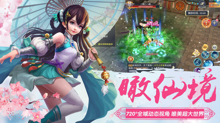 上古传说