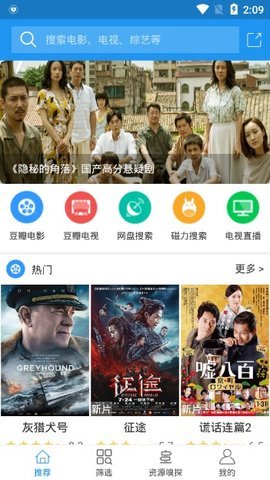 电影雷达