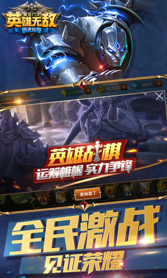 魔法门之英雄无敌：战争纪元