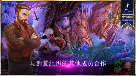 秘密组织7：卷土重来