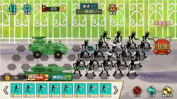 战地模拟器战地先锋