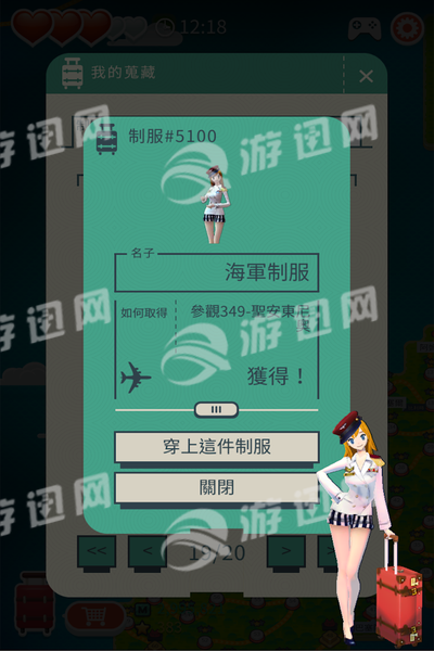 水流环世界之旅