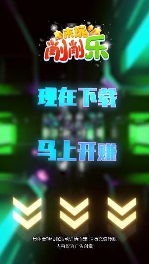 来玩消消乐