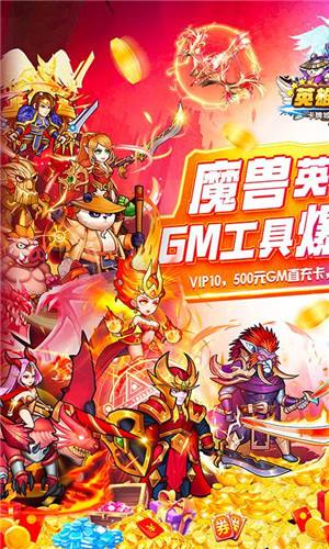 英雄q传魔兽科技刷充