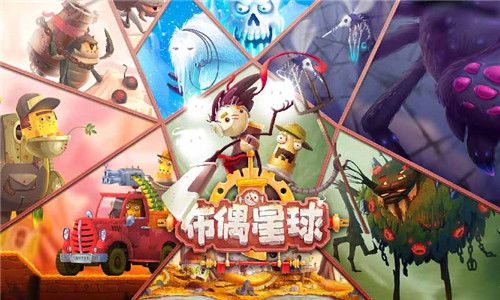 布偶星球