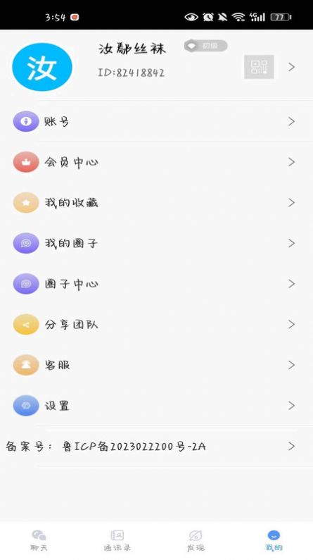 素友