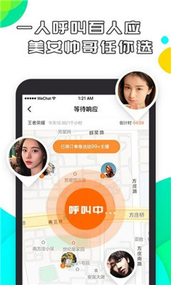 一队