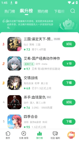好游快爆下载2024