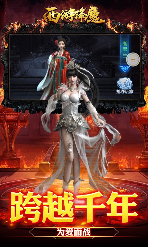 西游降魔bt