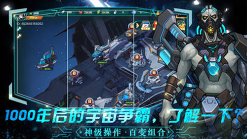 星际征途