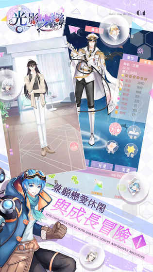 光影之恋