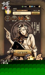 古董局中局