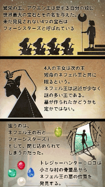 逃脱游戏：四姐妹不灭的宝石
