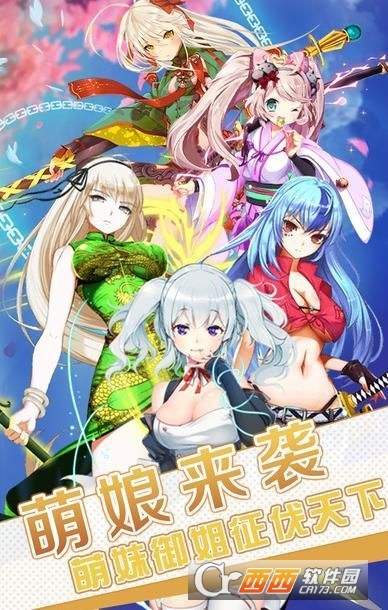 二次元学院