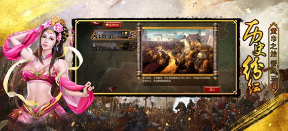 三国乱舞