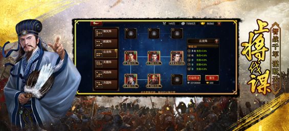 三国乱舞