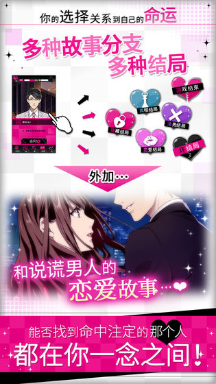 揭穿说谎的男人是谁？