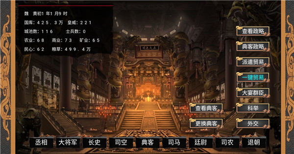 幻想之登极为皇