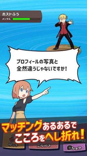 相亲大作战
