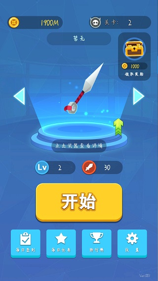 忍者刺杀