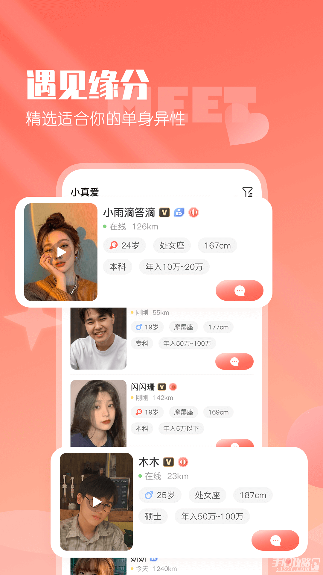 小真爱