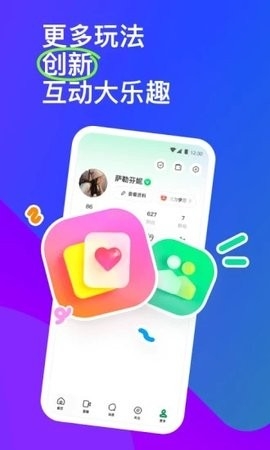 陌陌下载2023官方正版