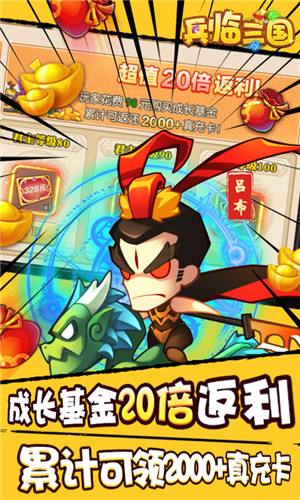 兵临三国送gm五万真充