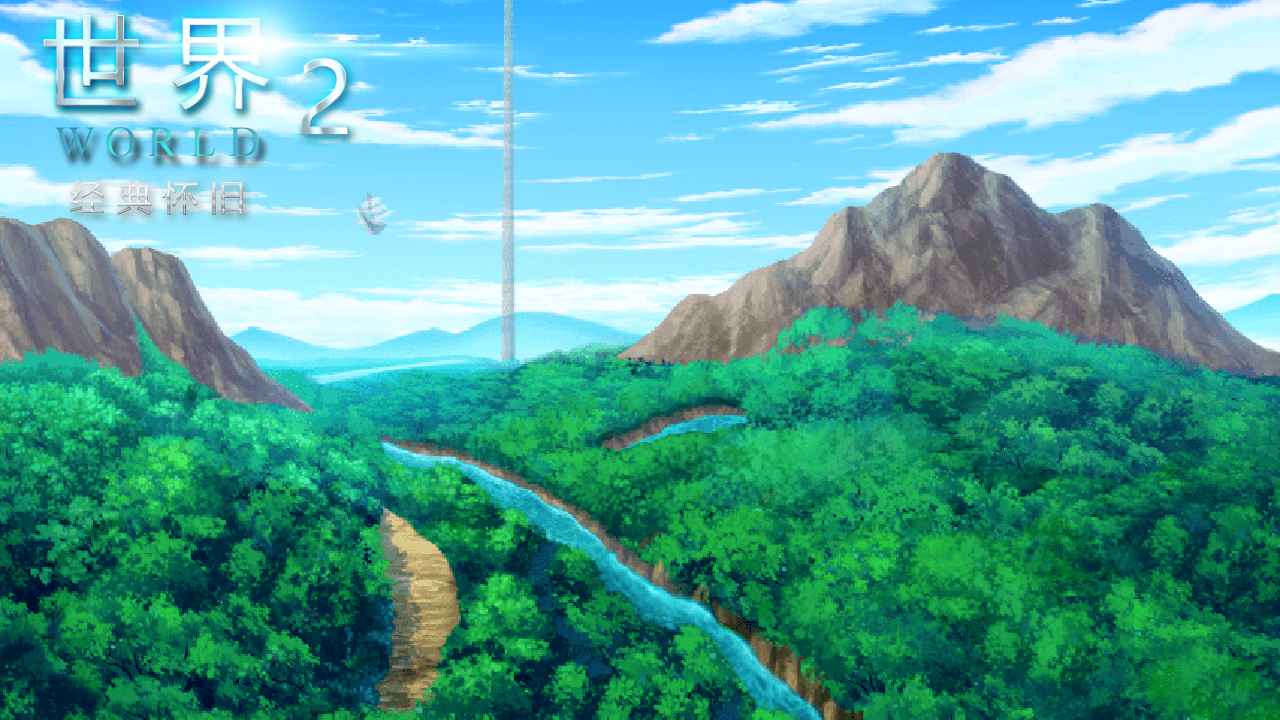 世界world