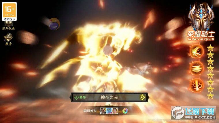 猎魔风暴