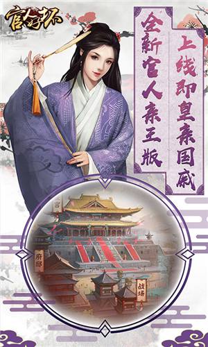 官人好坏亲王版
