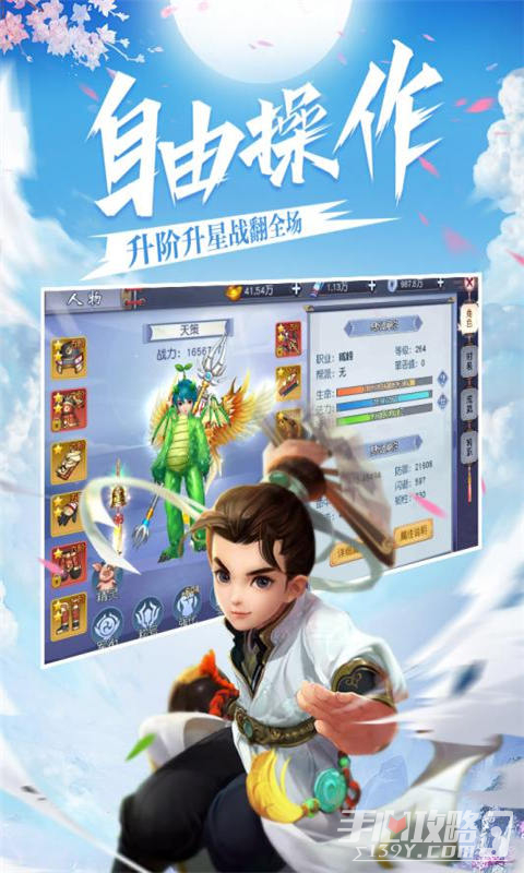 不朽之守护