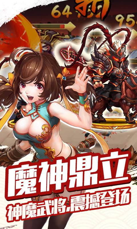 雷鸣三国星耀