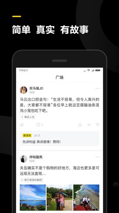 表态