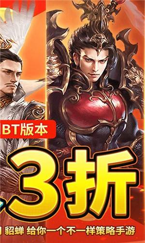 三国我是主公