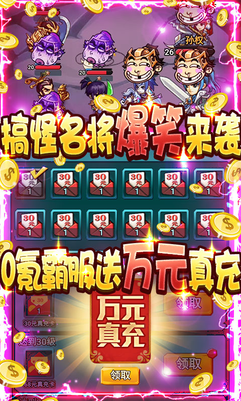 无限冲击送万充无限抽