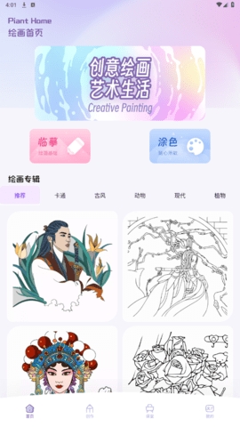 乐涂数字填色画板