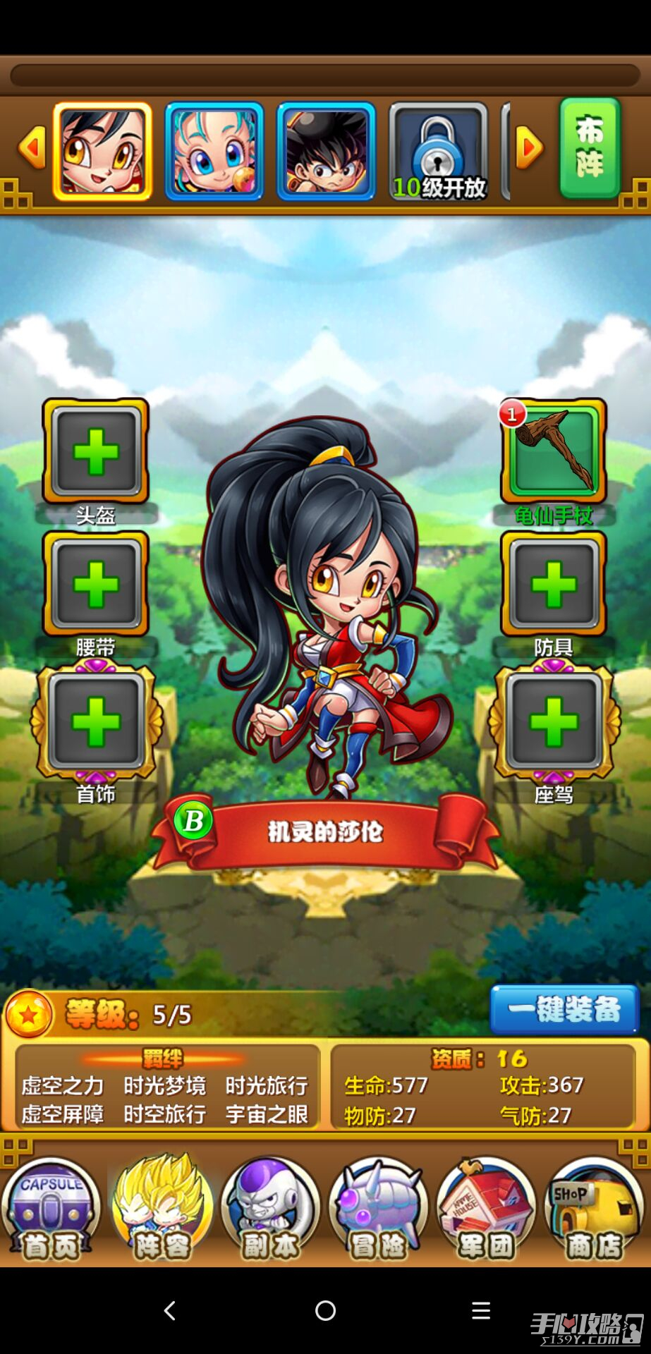 赛亚人觉醒