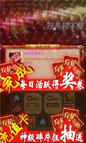军师天下欧皇抽千充
