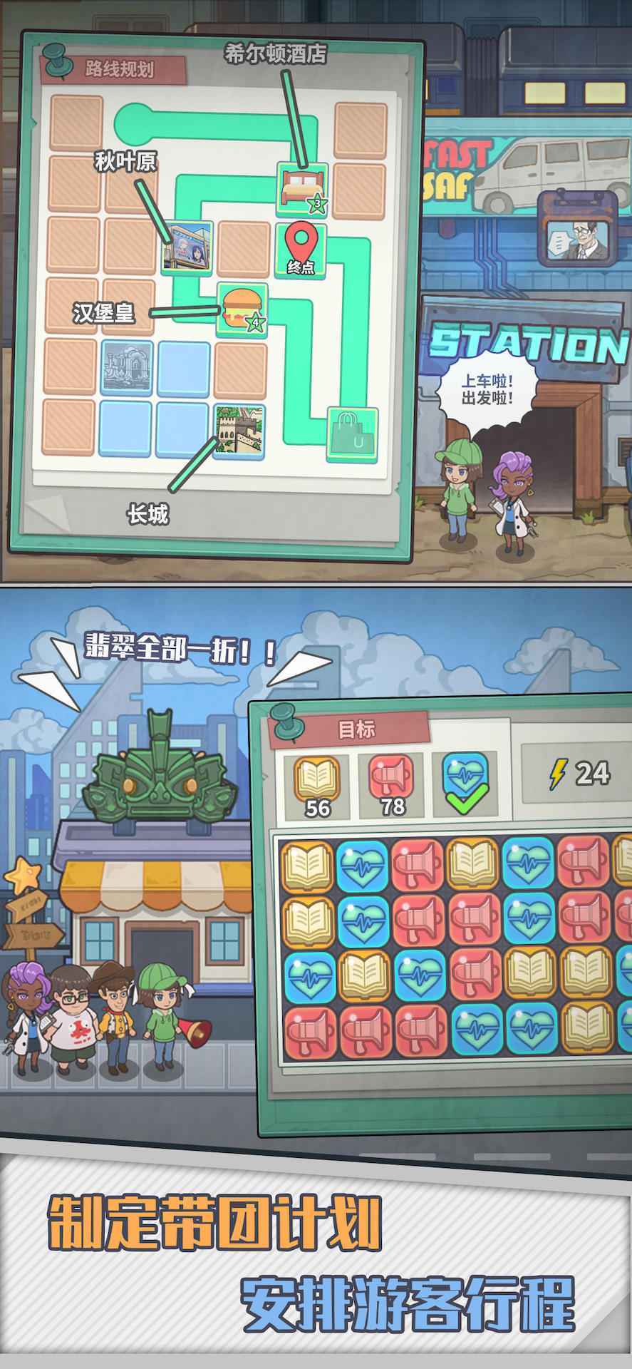 旅行社模拟器不减反增版