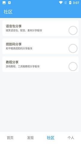 唯梦工具箱下载安装正版3.4