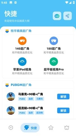 亦辰画质大师