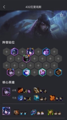 金铲铲之战手游助手