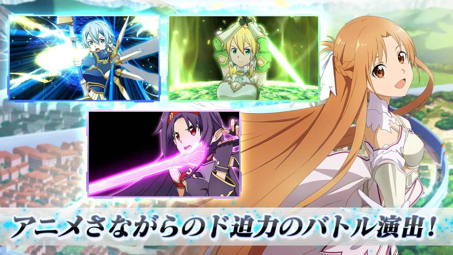 刀剑神域ars