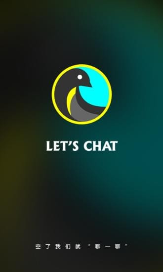 聊一聊