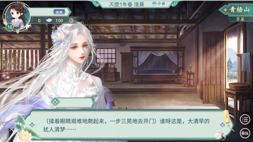 古代人生模拟器