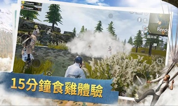 绝地求生刺激战场国际服
