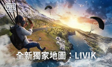 绝地求生刺激战场国际服