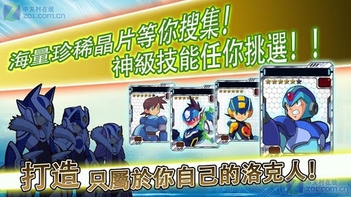 洛克人xover