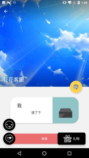春色交友