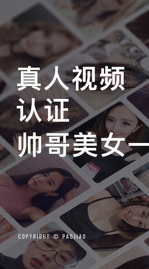春色交友